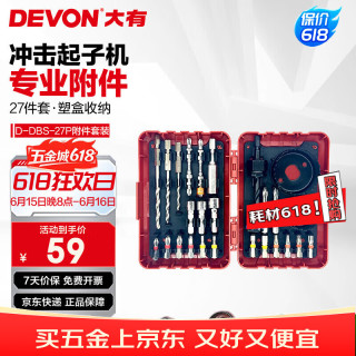大有 冲击起子机附件组套