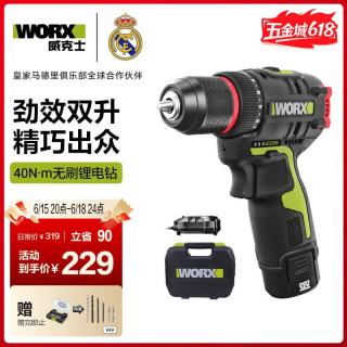 威克士 WU130.1 多功能手电钻 单电版