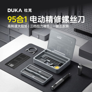 DUKA 电动螺丝刀套装95合一件螺丝批头充电家用精修电起子无线便携 E3