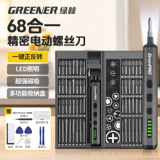 绿林 电动螺丝刀68合1套装多功能充电式家用小型精密维修起子+拆机工具