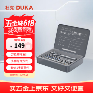 DUKA 棘轮螺丝刀套装 多功能省力扳手40合1合金钢批头十字六角梅花 RS2 RS2棘轮螺丝刀套装