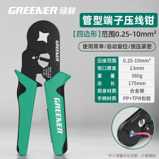 绿林 接线端子压线钳线鼻子接线钳电工专用管型压线神器压线端子钳