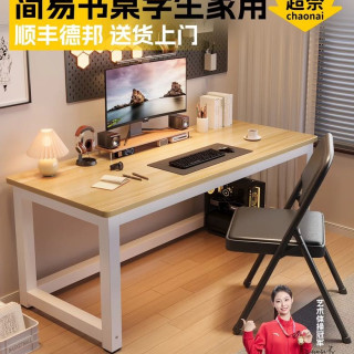 超·奈 电脑桌 台式家用学习桌 简易书桌