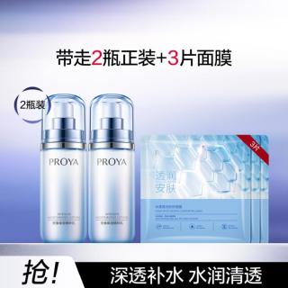 珀莱雅 补水锁水 保湿乳液