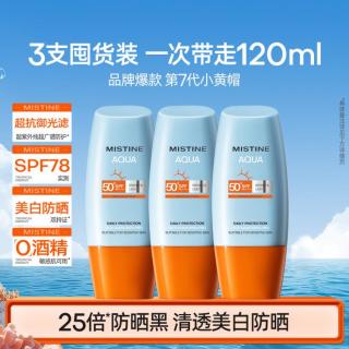 蜜丝婷 水感哑光清盈防护面部防晒霜 泰版 SPF50+ PA++++ 40ml*3+7ml*3