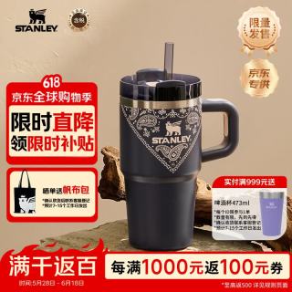 史丹利 冰霸杯保冷保温杯大容量吸管杯男女水杯礼物591ML深蓝印花