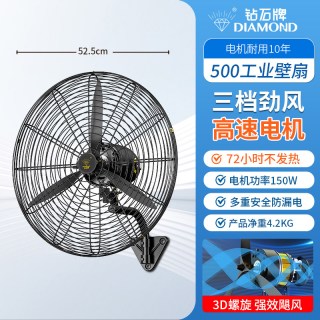 钻石牌 工业牛角扇商用落地扇大功率工厂车间强力大风扇摇头电风扇