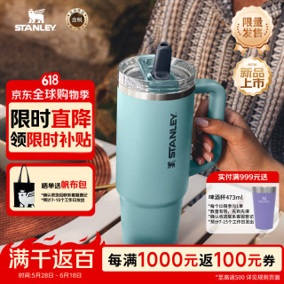 史丹利 冰霸杯保冷保温杯吸管杯PRO男女学生礼物水杯大容量887ML蓝色