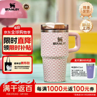 史丹利 冰霸杯保冷保温杯大容量吸管杯男女学生水杯礼物591ML蜜桃向日葵