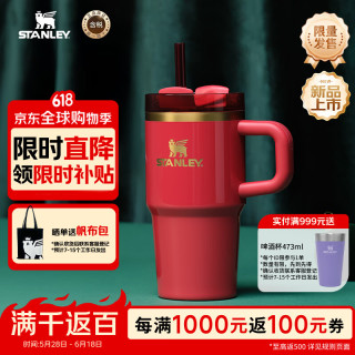 史丹利 冰霸杯 保温杯 591ml 浆果红