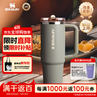 史丹利 冰霸杯保冷保温杯吸管杯PRO男女学生礼物水杯大容量887ML凝灰岩