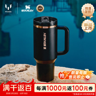 史丹利 PRO系列 保温杯 1180ml 梅西