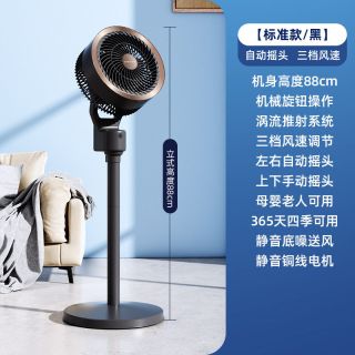 荣事达 空气循环扇电风扇家用落地扇静音遥控立式宿舍电扇2026新款
