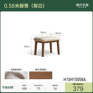源氏木语 Genji 木语 Y10H15 实木摇椅 0.68米 梨白