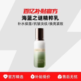 LA MER 精华系列 修护精萃乳 125ml
