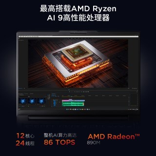 ThinkPadP14sP16s锐龙 AI 9 HX PRO 470 32G1T设计办公笔记本电脑