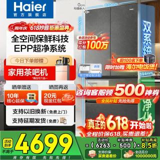 海尔 零嵌云溪系列 双系统循环冰箱 503升