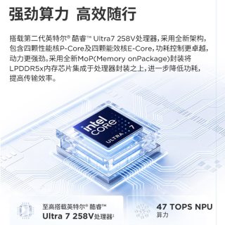 ThinkPad ThinkBook X英特尔酷睿Ultra 轻薄便携商务办公学习学生笔记本电脑