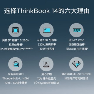 ThinkPad 联想ThinkBook系列 轻薄学生商务办公游戏手提笔记本电脑