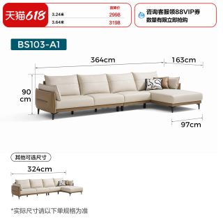 林氏家居 BS103-A1 现代简约透气皮布艺沙发 3.24米 柔沙色