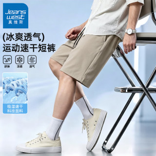 真维斯 男士冰爽速干休闲短裤