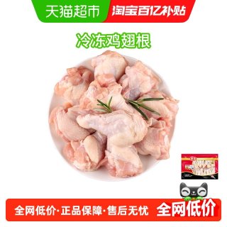 泰森 中国 冷冻鸡翅根 500g
