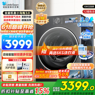 小天鹅 洗烘一体TD10DE40