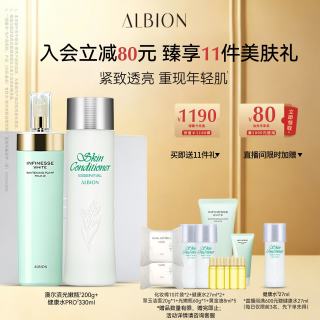 澳尔滨 美白 护肤套装  330ml+200g