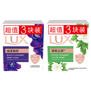 力士幽莲魅肤艾叶山茶香皂100g*6