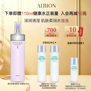 澳尔滨 清新活润渗透乳 II号保湿型 200g