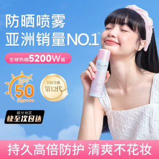娜丽丝 清爽不油腻 防晒喷雾  PA++++ SPF50 90g