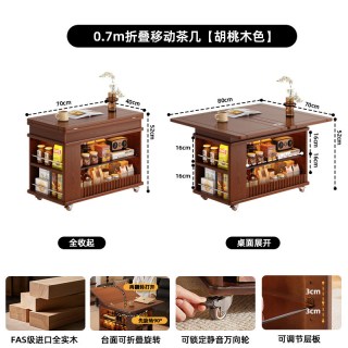 家逸 09061040 实木可折叠茶几 可升降 胡桃木色