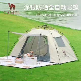 骆驼 帐篷户外天幕便携式折叠