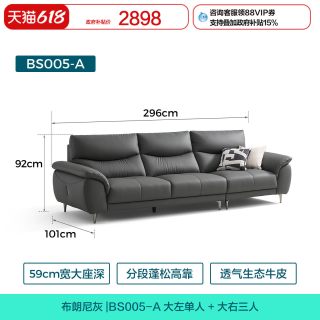 林氏家居 BS005-A 生态牛皮布艺沙发 2.96米 布朗尼灰