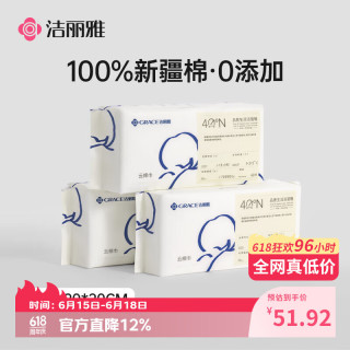 洁丽雅 氧气云棉柔巾一次性洗脸巾加厚洁面巾女洗面擦脸巾 厚柔款3包