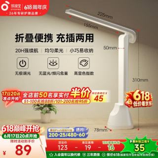 孩视宝 护眼台灯学生学习专用灯