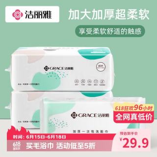 洁丽雅 洗脸巾 棉柔巾居家干湿两用洗脸一次性擦脸巾加厚珍珠款3包240抽