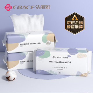 洁丽雅 一次性洗脸巾 90片*3包(20*20cm)
