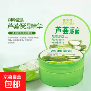 京喜 芦荟凝胶300g*1盒
