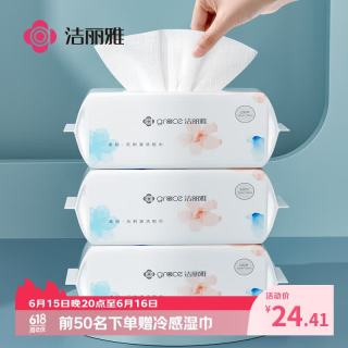 洁丽雅 一次性柔和洗脸巾 100抽*3包(20*20cm)