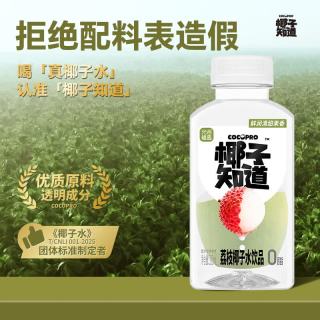 椰子知道 荔枝风味椰子水饮料整箱椰青原浆椰子汁天然电解质水椰汁果汁饮品 荔枝椰子水饮料310ml*3瓶
