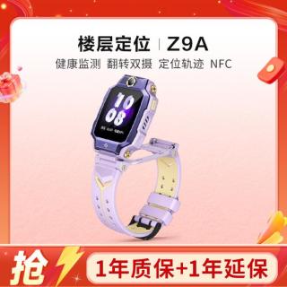 小天才 儿童电话手表新品Z9A 视频通话智能楼层定位防水儿童礼物优选