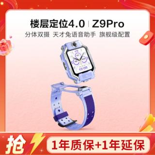 小天才 智能电话手表Z9Pro体温监测楼层定位拍照视频儿童礼物优选