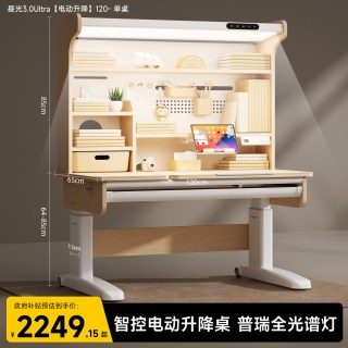 浪森 昼光3.0 Ultra 儿童学习桌 电动升降120单桌 实木