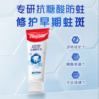 高露洁 抗糖酸防蛀抗牙结石牙膏 120g*2支