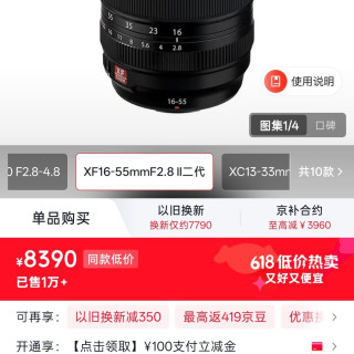 富士 XF16-55mm F2.8 R LM WR II 二代标准变焦镜头 富士X卡口