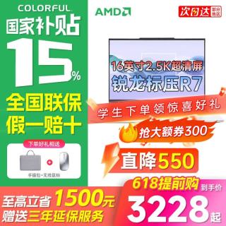 七彩虹 E16轻薄笔记本电脑 锐龙R7-7735HS -16G-1T-2.5K高清屏