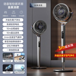 志高 空气循环扇电风扇家用静音立式落地扇大风力新款台式涡轮电扇