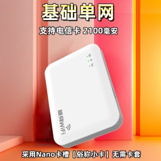 随身wifi2026新款便携式移动无线网络无限速家用车载自由插卡全网通wi-fi6高速上网路由器热点