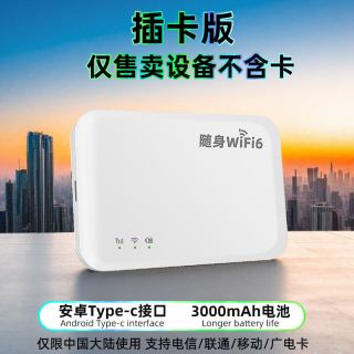 2026新款随身无线wifi港澳台亚洲欧洲境外多国家通用海外国外漫游移动全网通便携式上网宝